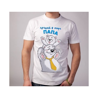 Футболка "Лучший в мире папа" мишка