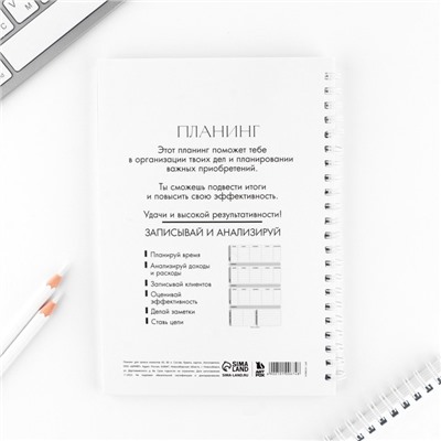Планер для записи клиентов А5, 80 л «Цветы»