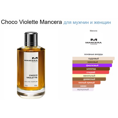 MANCERA CHOCO VIOLETTE unisex
