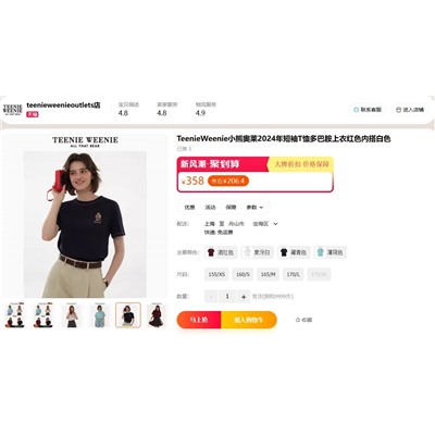 Teenni*e weeni*e  🐻  женские футболки из 💯 хлопка. Цена данной модели на оф сайте около 6000