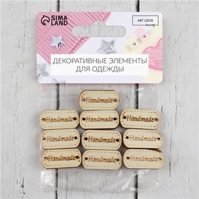 Набор нашивок из дерева «Hand made», 2,4 × 1,2 см, 10 шт