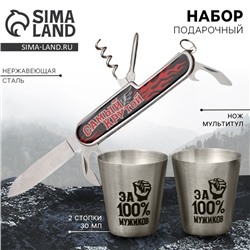 Подарочный набор мужской «Настоящий мужик»: нож мультитул, стопки 2 шт х 30 мл