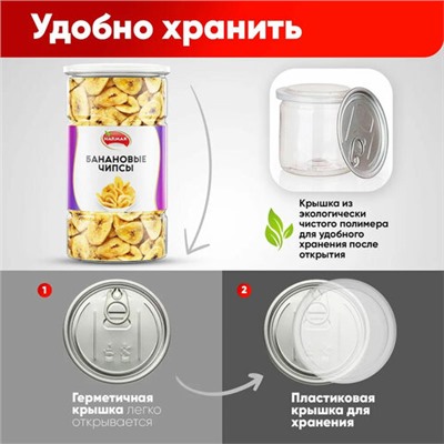 Банановые чипсы NARMAK, 500 г