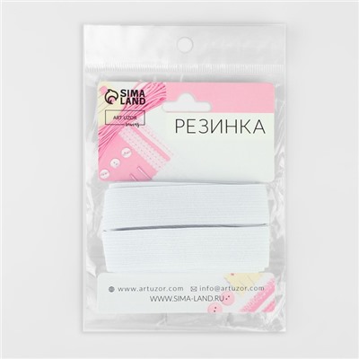 Резинка вязаная, 20 мм, 2.4±0.5 м, белая