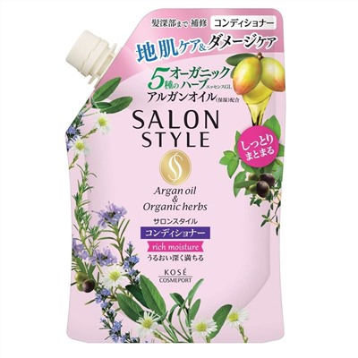 KOSE Кондиционер "Salon Style" для ухода за кожей головы и восстановления структуры волос с аргановым маслом и растительными экстрактами «Максимальное увлажнение» 360 мл, мягкая упаковка с крышкой / 18