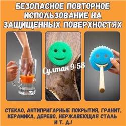 Универсальная губка для кухни Scrub Daddy 08.03.