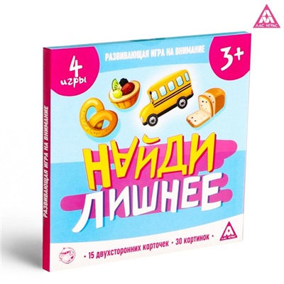 Настольная игра на внимание «Найди лишнее», 30 карточек, 3+