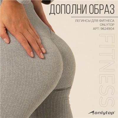 Топ спортивный с длинным рукавом ONLYTOP, размер L, серый