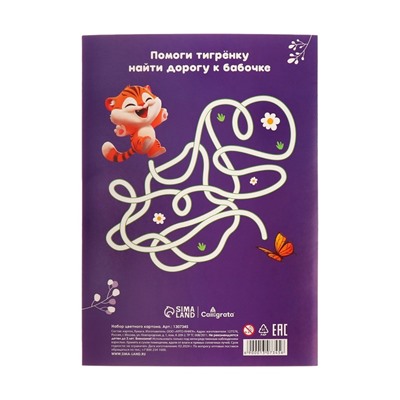 Картон цветной двусторонний А4, 8 листов, 8 цветов, Тигруля, мелованный 240 г/м2, в папке