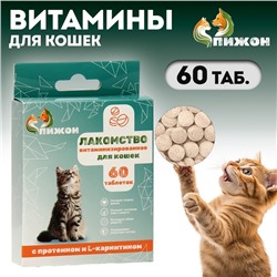 Лакомства "Пижон" для кошек, с протеином и L-карнитином, 60 табл.