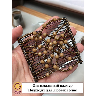 Заколка Гребень Монтара (бисер с бусинами) коричневый