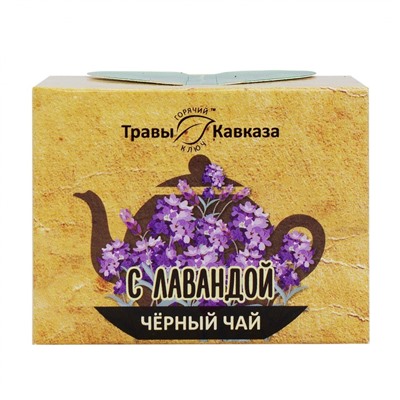 Черный чай с лавандой