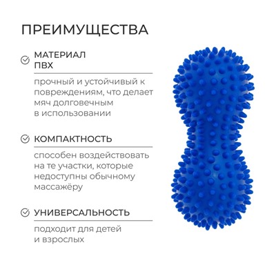 Мяч массажный ONLYTOP, двойной, цвета МИКС