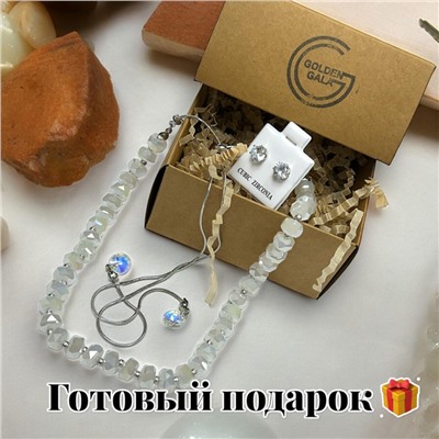 Бусы трансформеры 3 в 1 с цирконами (молочный перламутровый) БУ3