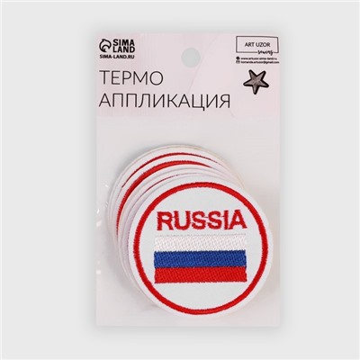 Термоаппликация Russia, d=6 см, фасовка 10 шт., разноцветная