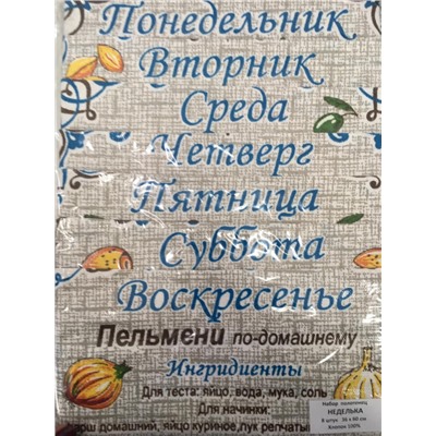 Рогожка “Неделька”  8 шт.