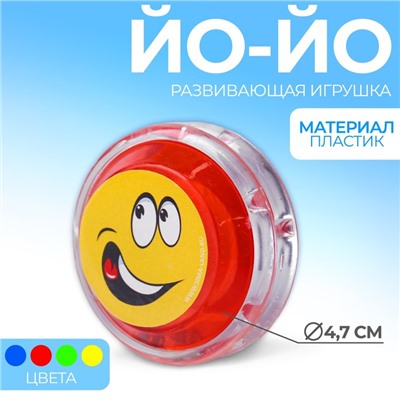 Йо-Йо «Смайлик», МИКС