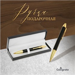 Ручка подарочная, шариковая, автоматическая "Модерн", в кожзам футляре