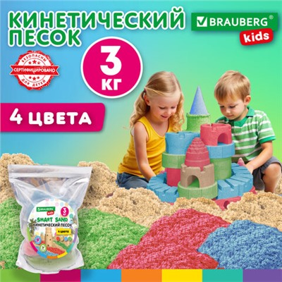 Песок для лепки кинетический, 4 цвета, 3000г, пакет, BRAUBERG KIDS, код 1С, 666005