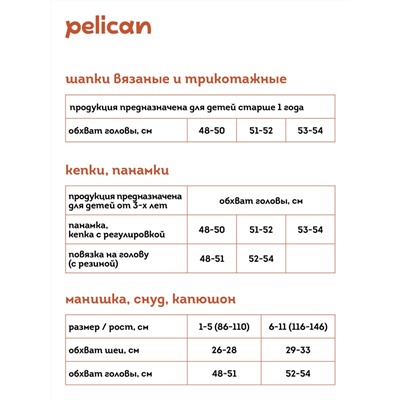 Шапка детская Молочный(28)