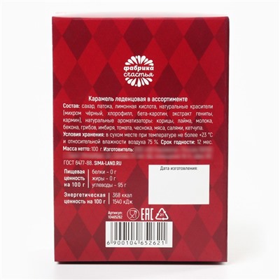 Леденцы «Шляпа», с гадкими вкусами, 100 г.