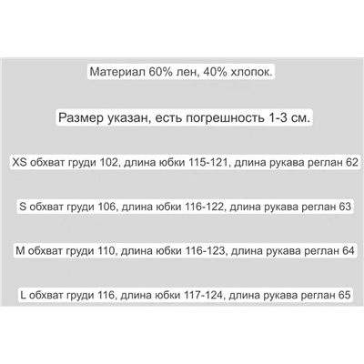 Удлиненное платье-рубашка из смесового льна