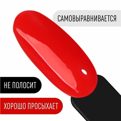 Гель лак для ногтей, однотонный, 3-х фазный, 8мл, LED/UV, цвет красный (130)