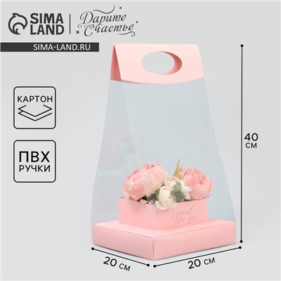 Коробка подарочная складная переноска для цветов, упаковка, «Персик», 20 x 20 x 4 см