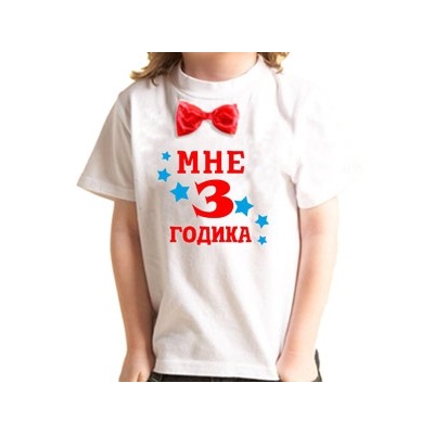 Футболка "Мне 3 годика" с бабочкой