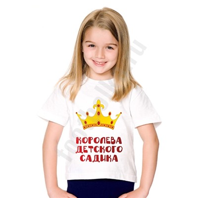 Футболка "Королева детского садика"