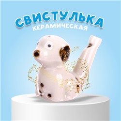Свистулька «Далматинец», детский музыкальный инструмент