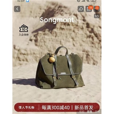 Сумка портфель унисекс   Songmon*t