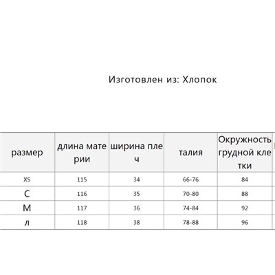 Платье ZAR*A