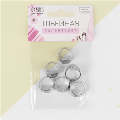 Напёрсток-кольцо, регулируемый, d = 15 × 12 мм, 6 шт