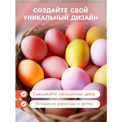 Пищевой краситель для яиц «Жемчужная Пасха»