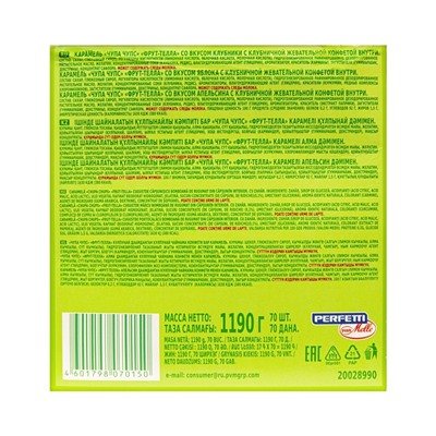 Карамель Chupa-Chups, со вкусом Fruittella, ассорти, 17 г