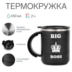 Термокружка Big Boss, 450 мл, сохраняет тепло 2 ч, 12.5×10.5 см