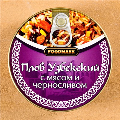 Плов узбекский «Праздничный» с мясом и черносливом, 325 г, консервированный