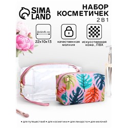 Набор объёмных косметичек на молниях 2 в 1, с ручкой, с принтом «Тропики», розовый