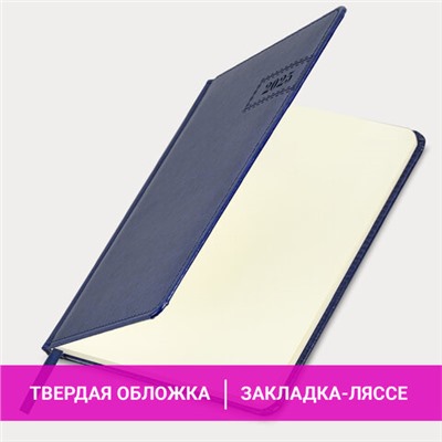Еженедельник датированный 2025, А5, 145х215 мм, BRAUBERG "Imperial", под кожу, синий, 115964