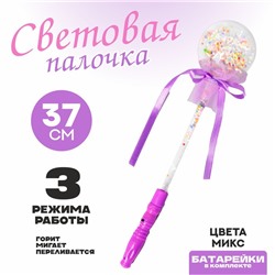 Палочка световая «Шар», цвета МИКС