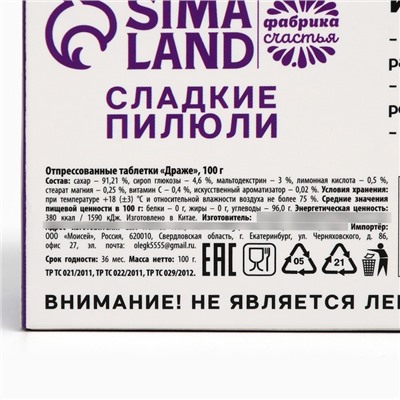 Драже Конфеты - таблетки «Эйфорин»: 100 гр.
