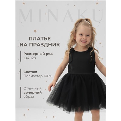 Платье нарядное детское MINAKU: PartyDress цвет чёрный, рост 128