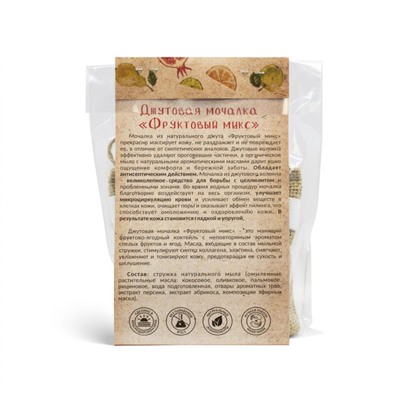 Мочалка джутовая  с натуральным мылом Фруктовый микс