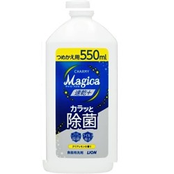 LION Средство для мытья посуды "Charmy Magica+" (концентрированное, с ароматом лимона) 570 мл, флакон с крышкой / 15