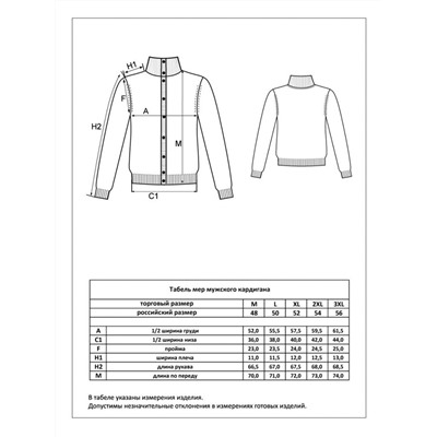 Кардиган F421-1546 d.blue