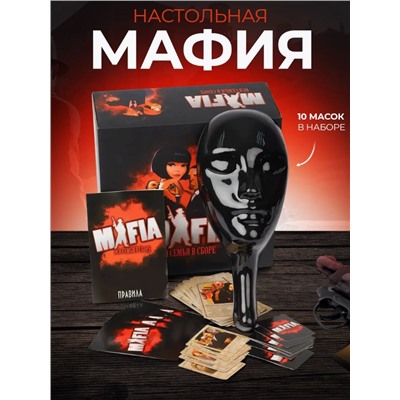 Настольная игра "Мафия"