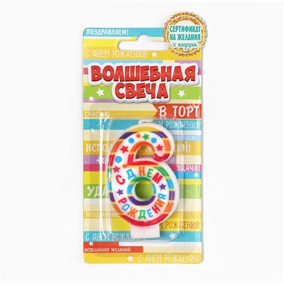 Свеча для торта, цифра 6 «С Днем рождения», 3,5 х 6,8 см