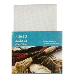 Канва для вышивки Aida №14/ цв.белый/ 50х50см/ фас.1шт