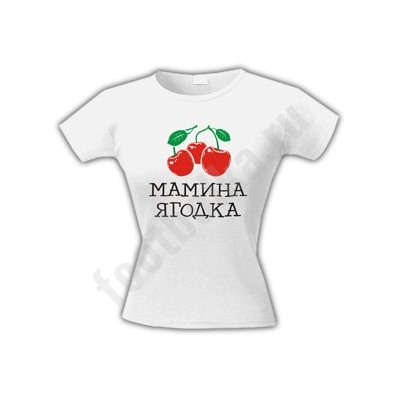 Футболка "Мамина ягодка" /вишенка/